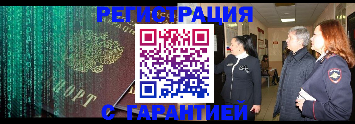 прописка регистрация в Кирове
