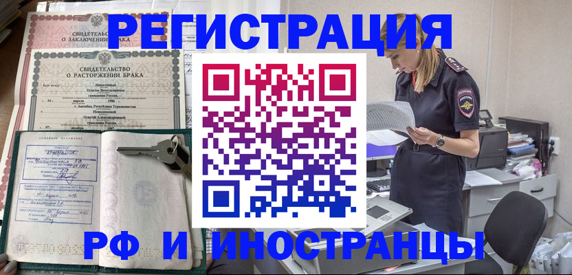 временная регистрация надежно в Кирове