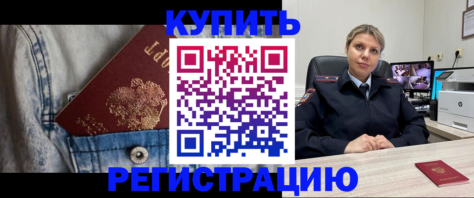 временная регистрация гарантия в Кирове